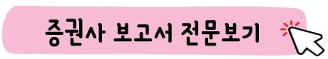 증권사 보고서 보기