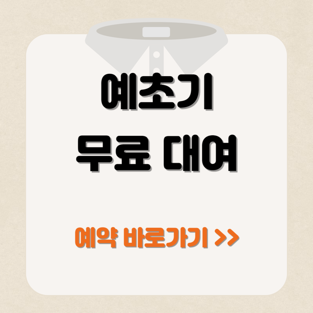전국 지역별 예초기 무료 대여 방법 정리