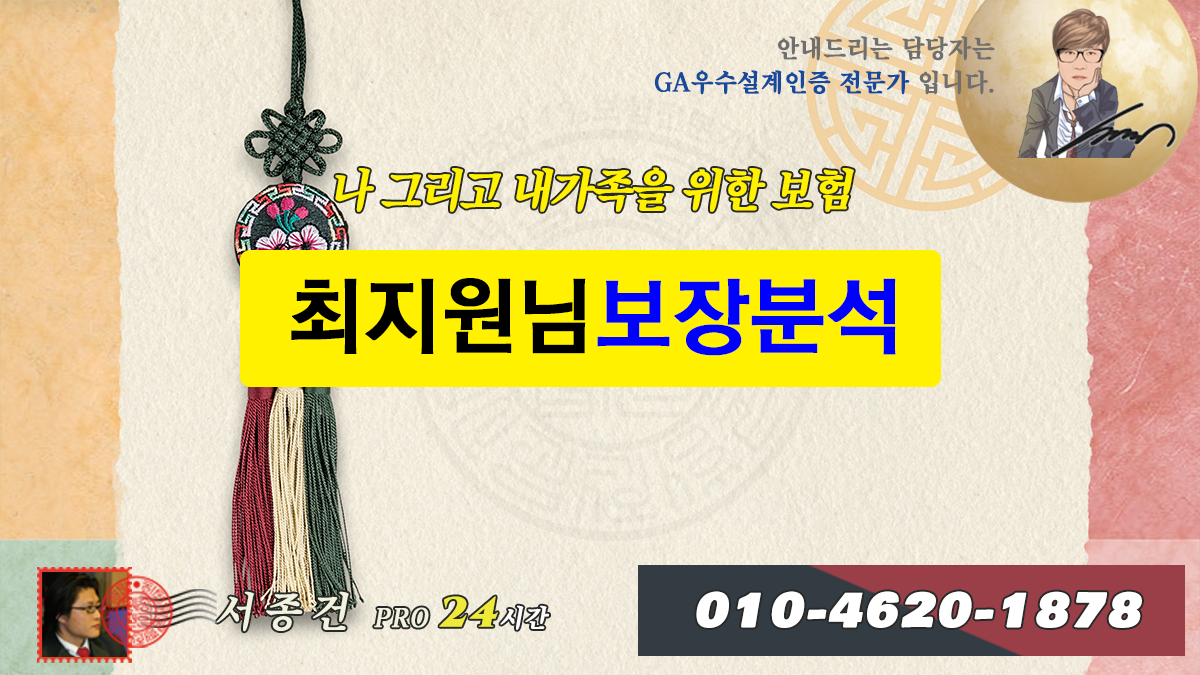 최지원(보장분석)-title