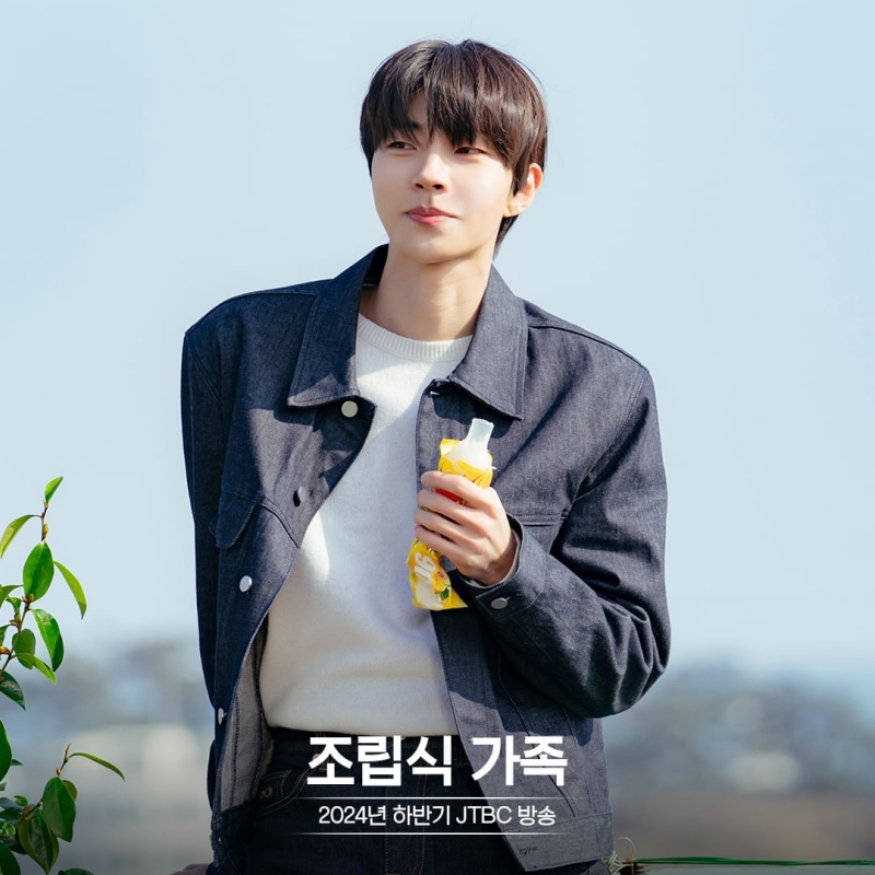 조립식 가족에서 김산하 역을 맡은 황인엽