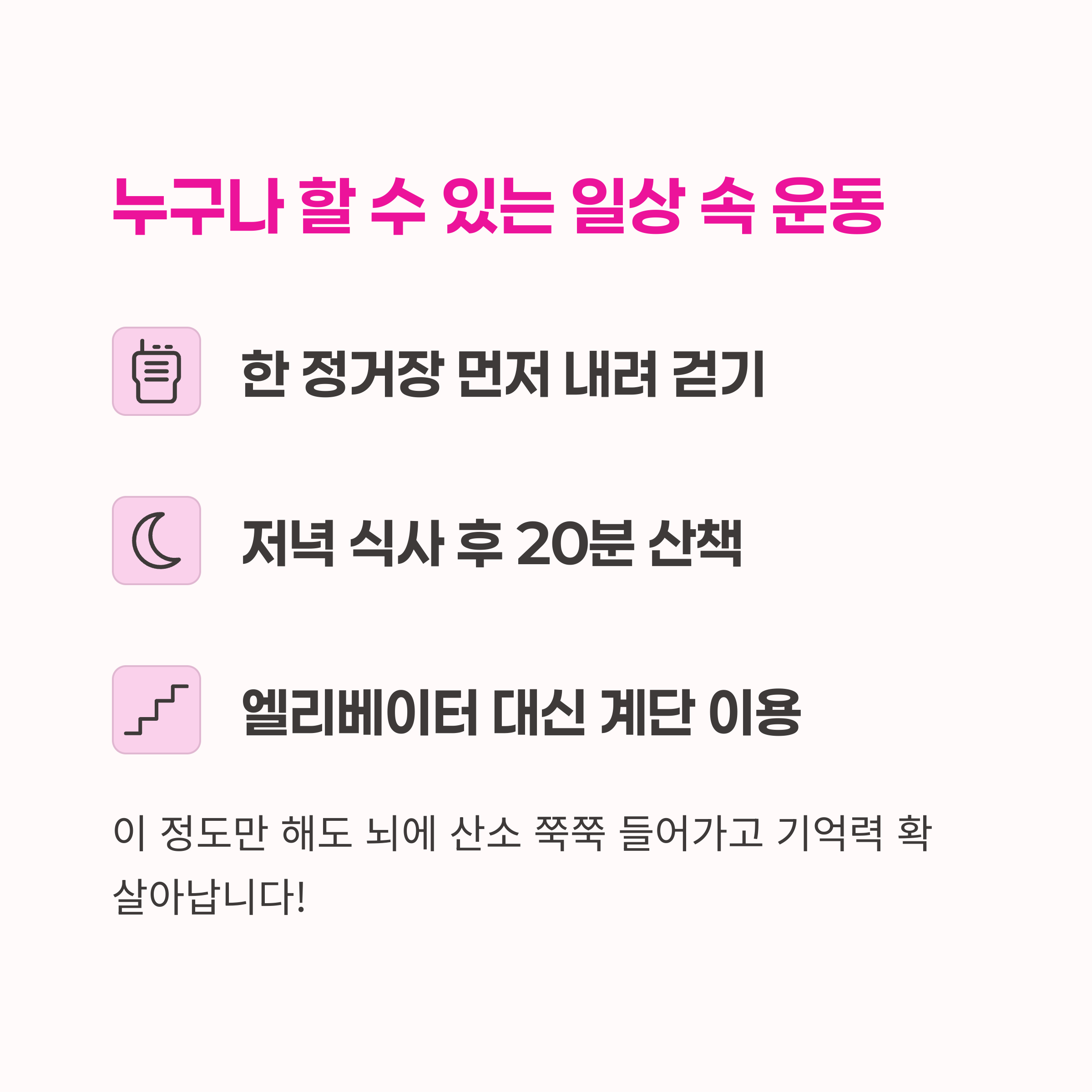 운동루틴,
