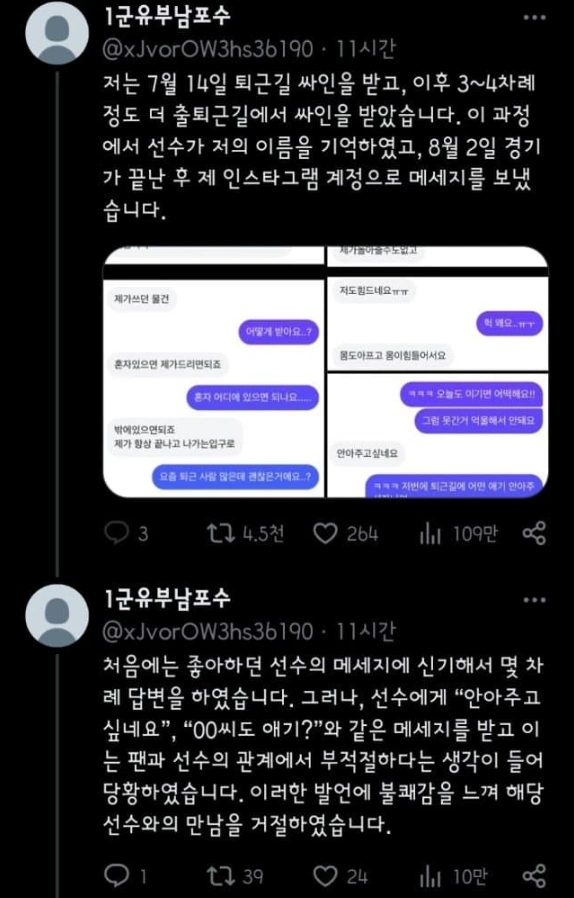 1군 유부남 포수