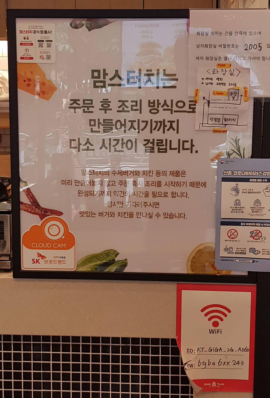 맘스터치 안내