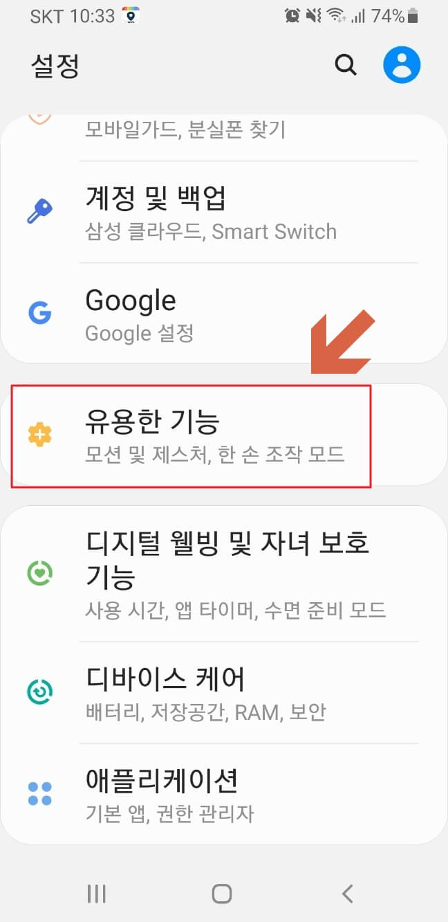 유용한 기능