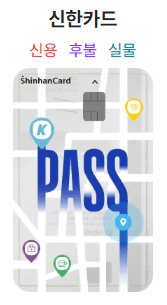 K패스 카드사 연회비 이벤트 정보 신청방법 후기