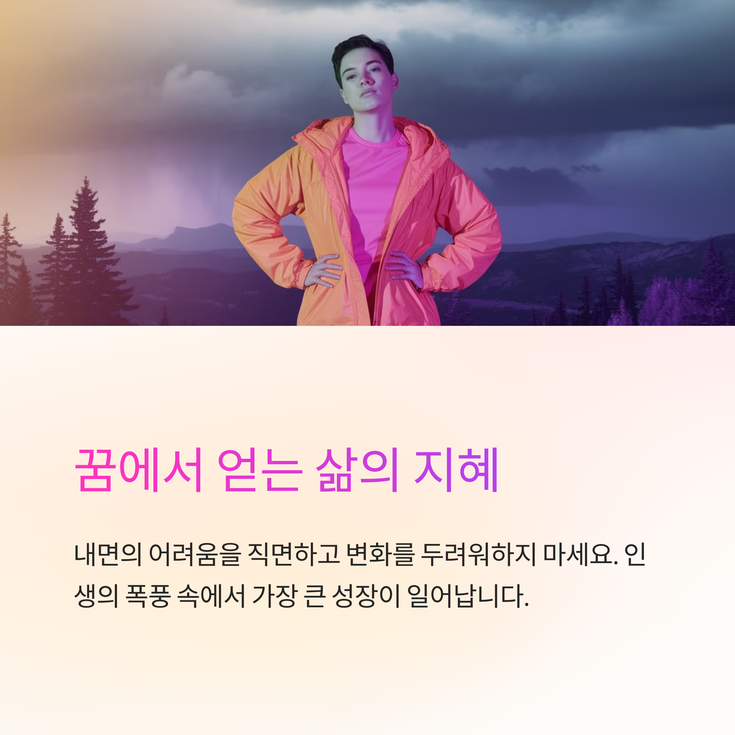 똥이 번개와 섞여 나타나는 꿈