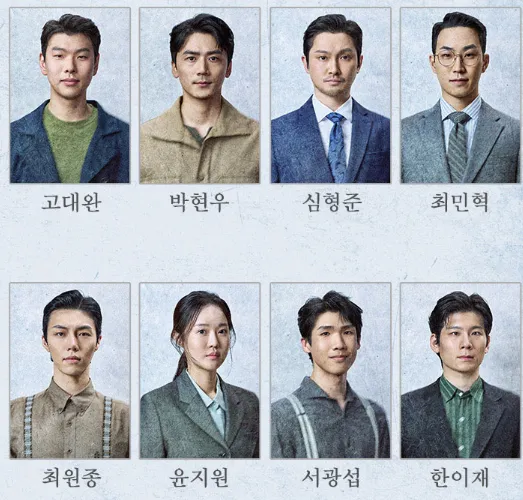 뮤지컬 영웅 캐스팅 24