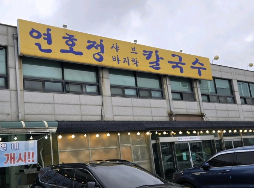SBS 생방송 투데이 3765회 - 캠핑 감성 바비큐 &amp; 외국인이 반한 버섯칼국수 맛집 소개