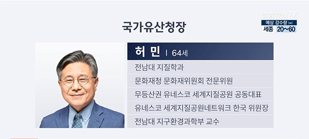 차관급 12명 추가 인선