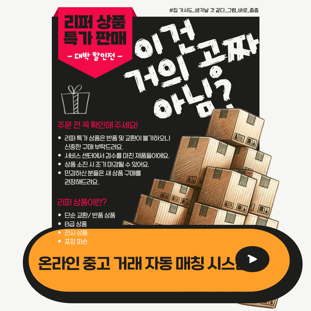 중고 거래 자동 매칭 시스템 관련 자료