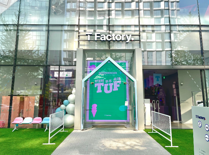 홍대 놀거리 티팩토리