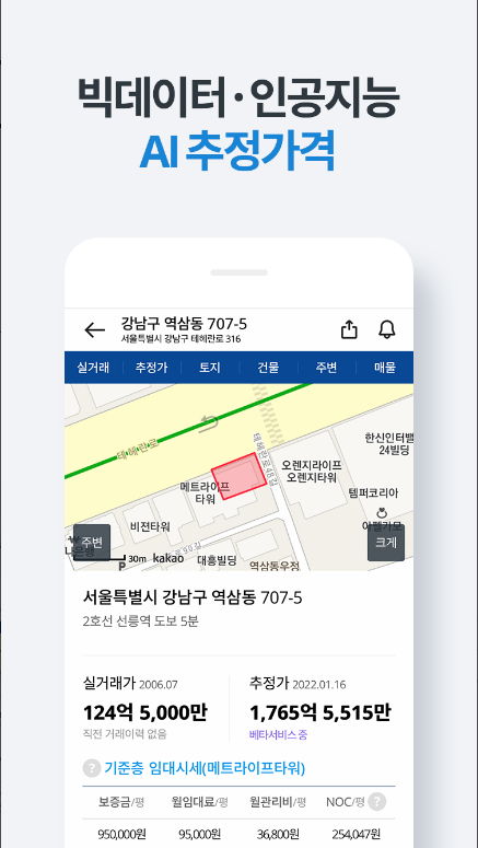 부동산 플래닛, bdsplanet, 부동산 플래닛 노후도, 전국 실거래가 및 노후도 조회부터 재개발 분석까지 한눈에!