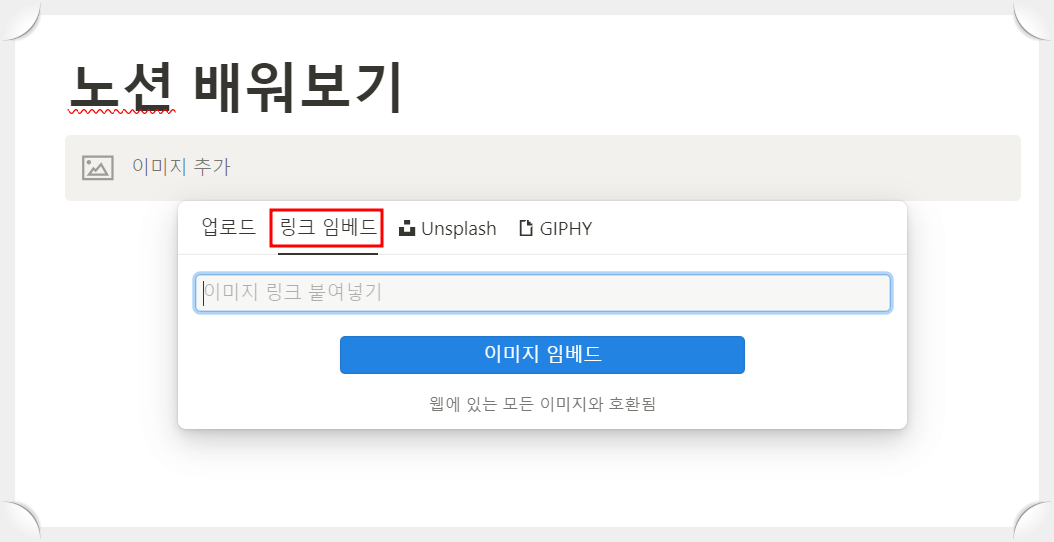 노션(Notion)