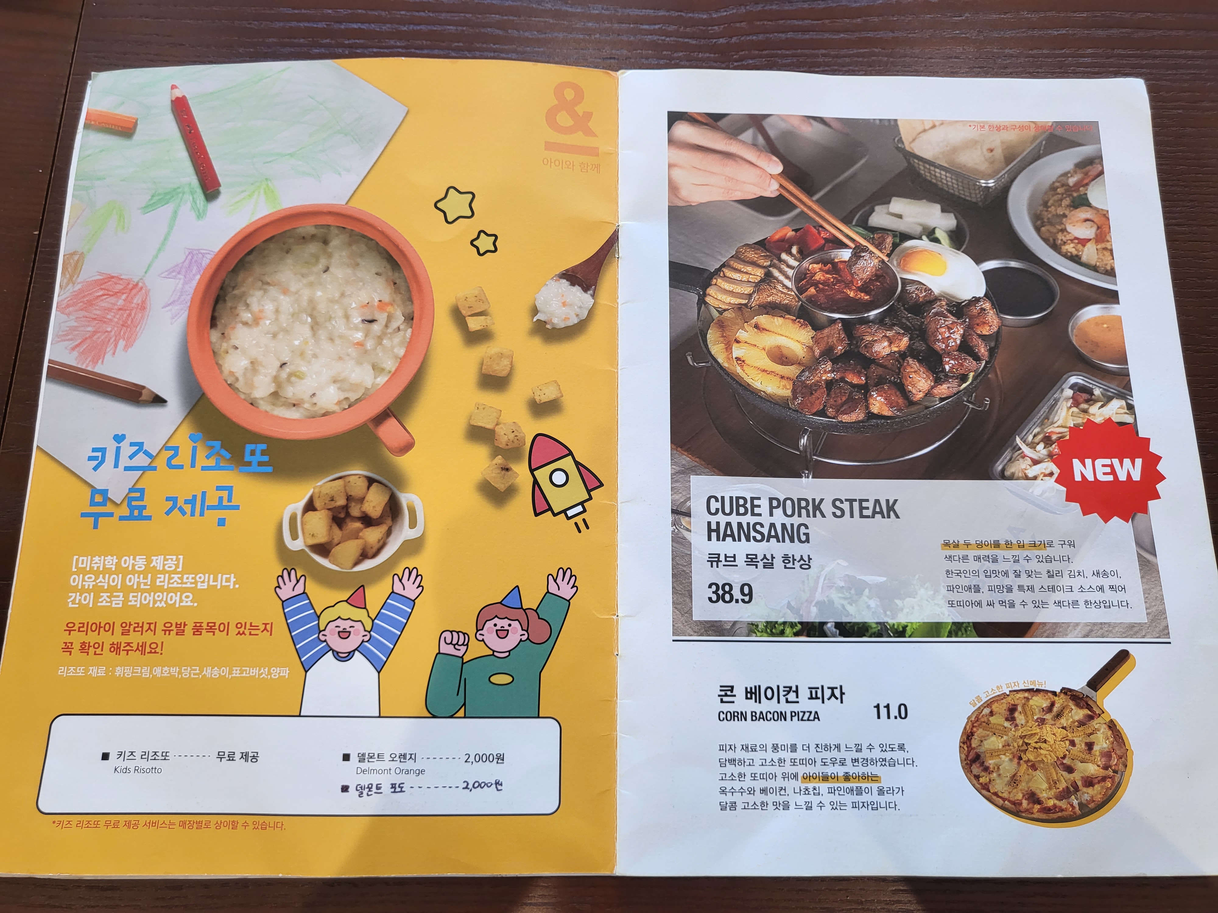 서가앤쿡 - 메뉴판2