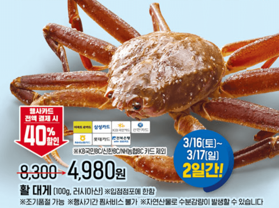 SSG닷컴 쓱닷컴 이마트 소고기 수산물 최대 50% 할인 세일 기간 알아보기