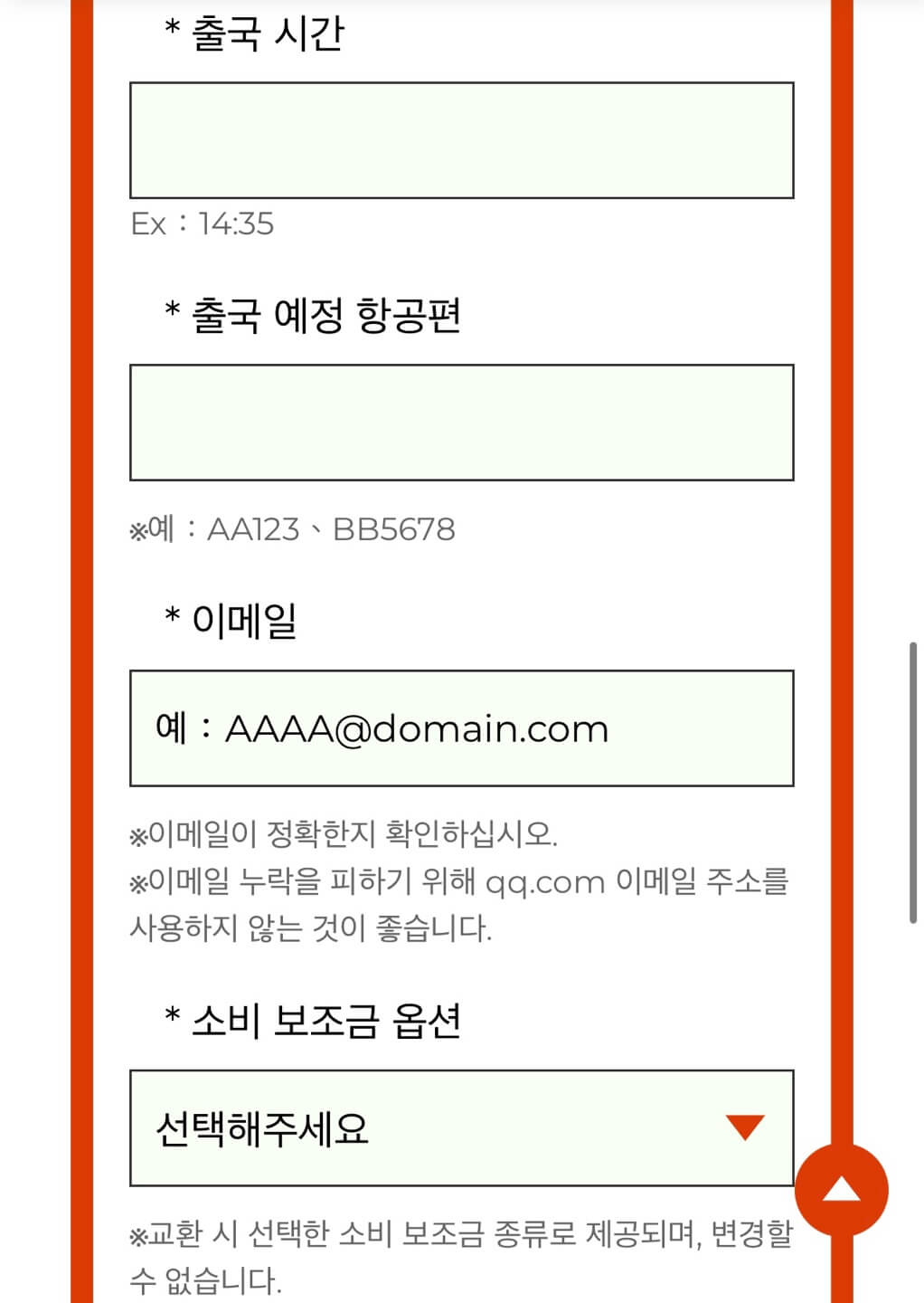 대만 여행지원금