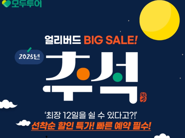 여행·휴가 계획 시 유의사항