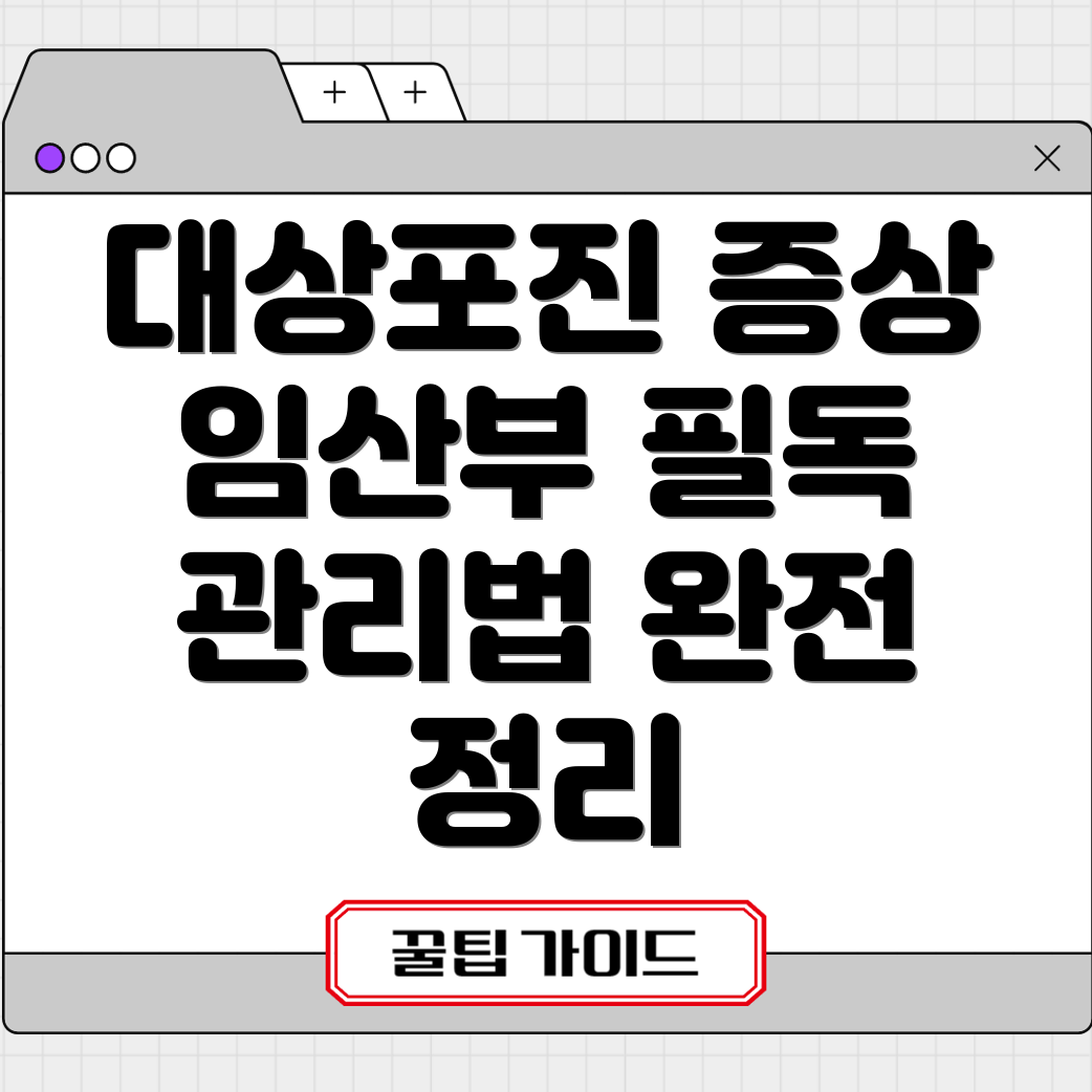 대상포진 증상 관리법