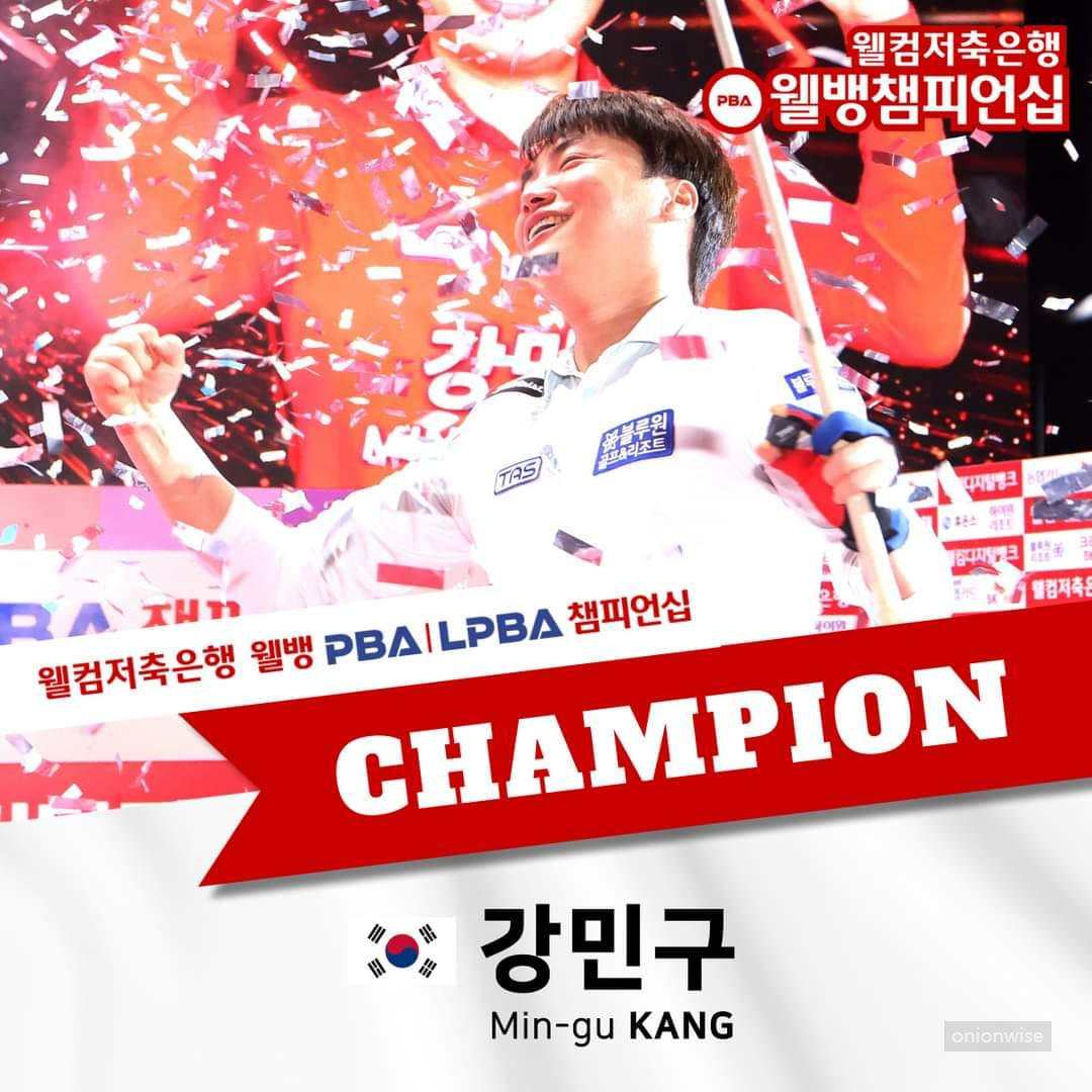 강민구 당구선수 PBA투어 우승