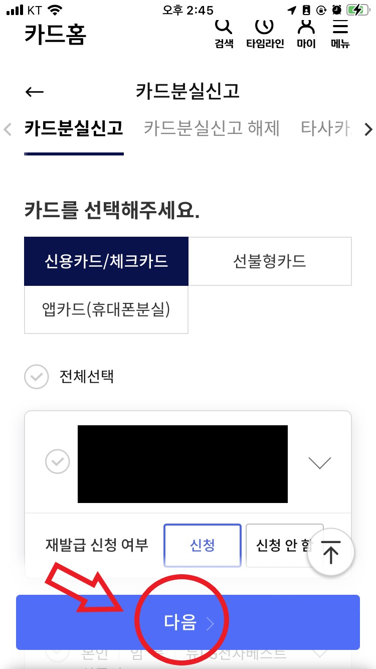 신한카드 고객센터
