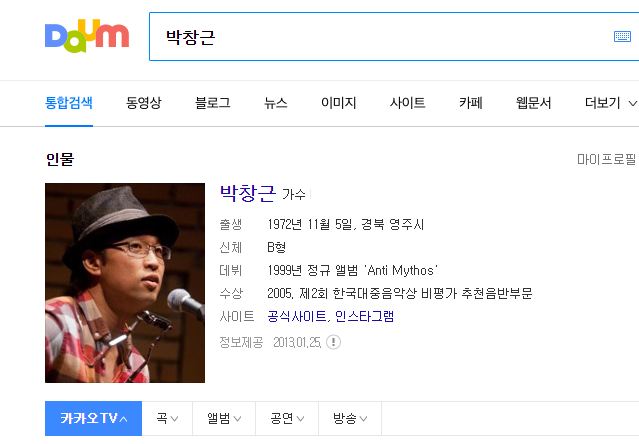 박창근 프로필
