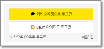 한메일 홈페이지