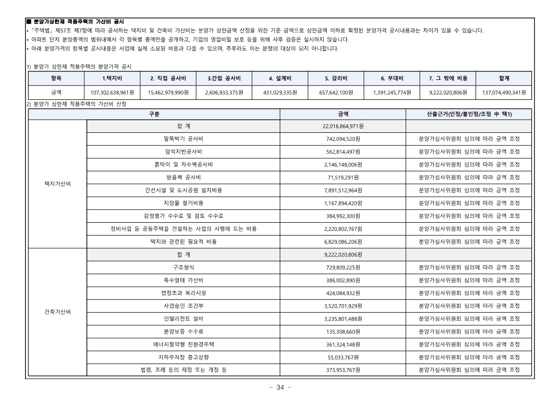 디에이치 대치 에델루이 모집공고문