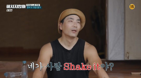 하도권 집 전참시