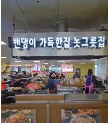 생방송투데이 외국인의 밥상 밴댕이 모둠 한 상