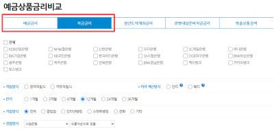 적금-이자-높은-은행-찾기-사이트