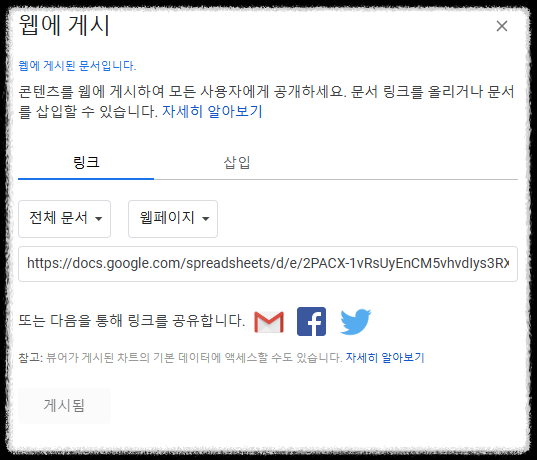 강의 도구 Flippity Quiz Show 모둠 조별 활동 퀴즈 대회, 게임쇼를 손쉽게 진행 다양한 퀴즈 게임 재미있게 하기