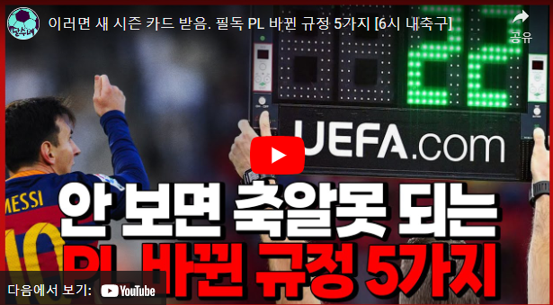 새 규정