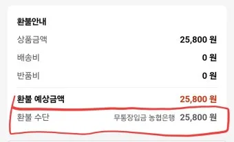 무통장입금 vs 계좌이체 입금 방법 차이점 수수료 비교 분석으로_17