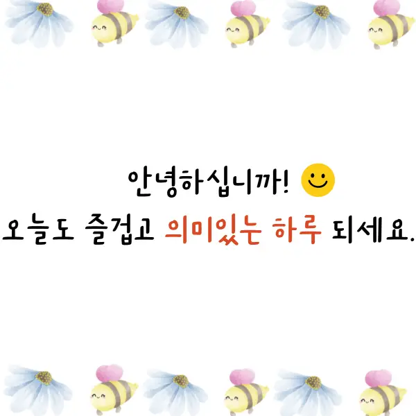 화요일 아침인사말