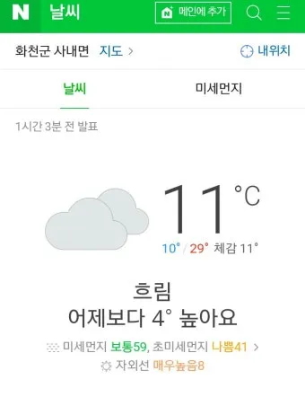 강원도 날씨 예보 주간 예보 실시간 날씨 CCTV로_11