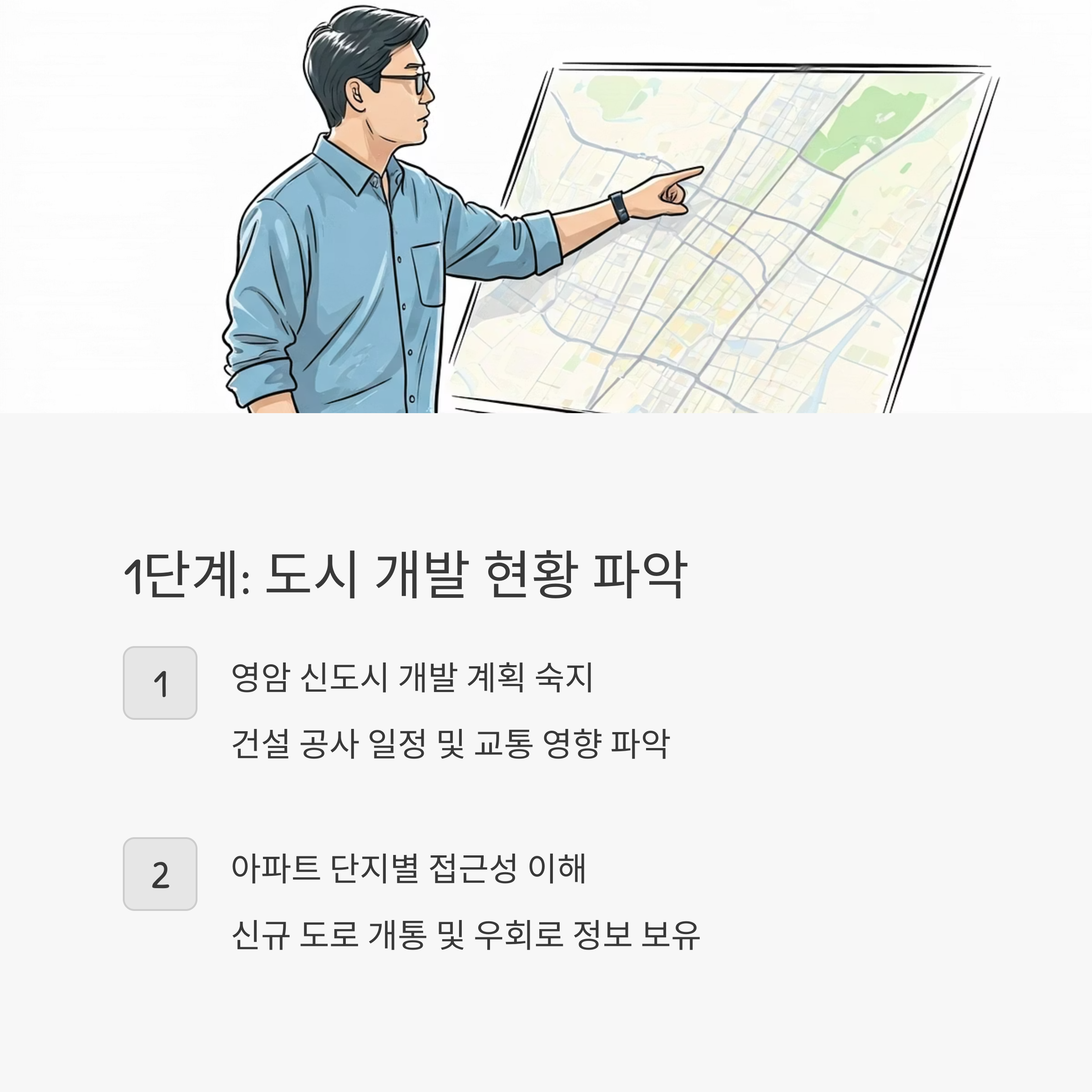 영암 이삿짐센터 선택 기준