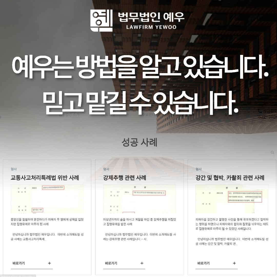 법무법인예우