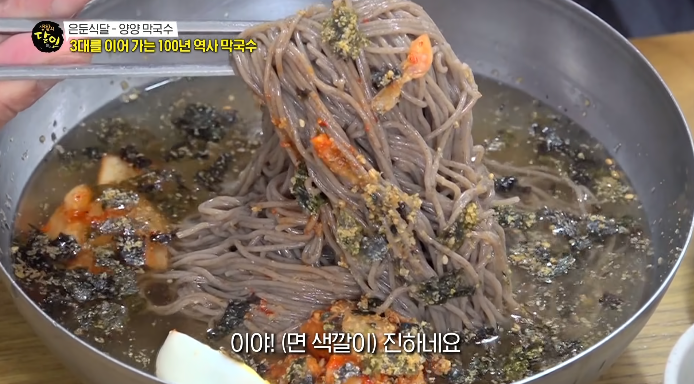막국수면