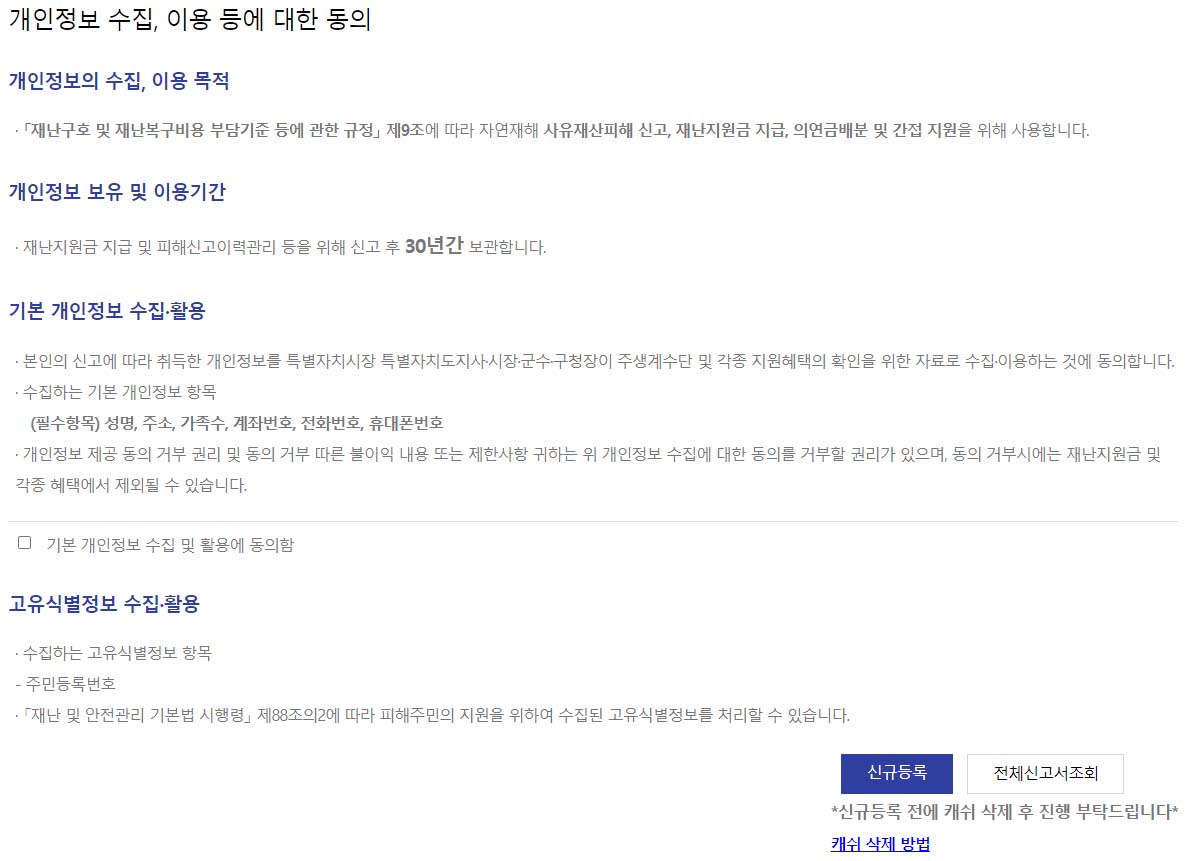 태풍피해보상