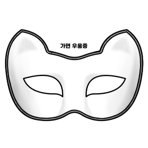 우울증