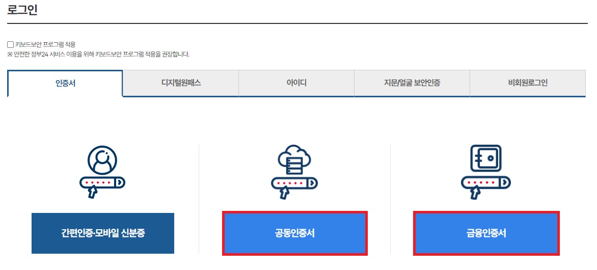 인감증명서-발급-인증-페이지