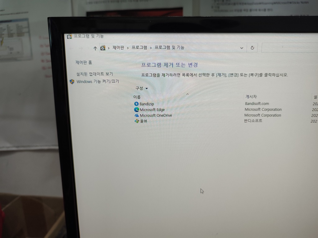원드라이브 설치가 끝나면서 CPU 사용률이 떨어지고 있지만 프로그램 추가 제거에서 원드라이브를 삭제했습니다.