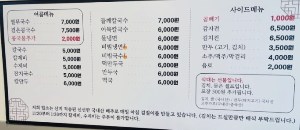 이삭홍두깨손칼국수