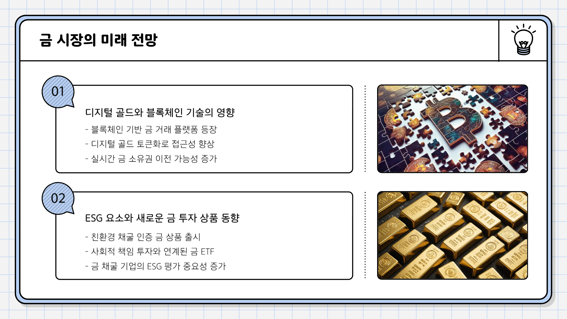 금값 오늘시세