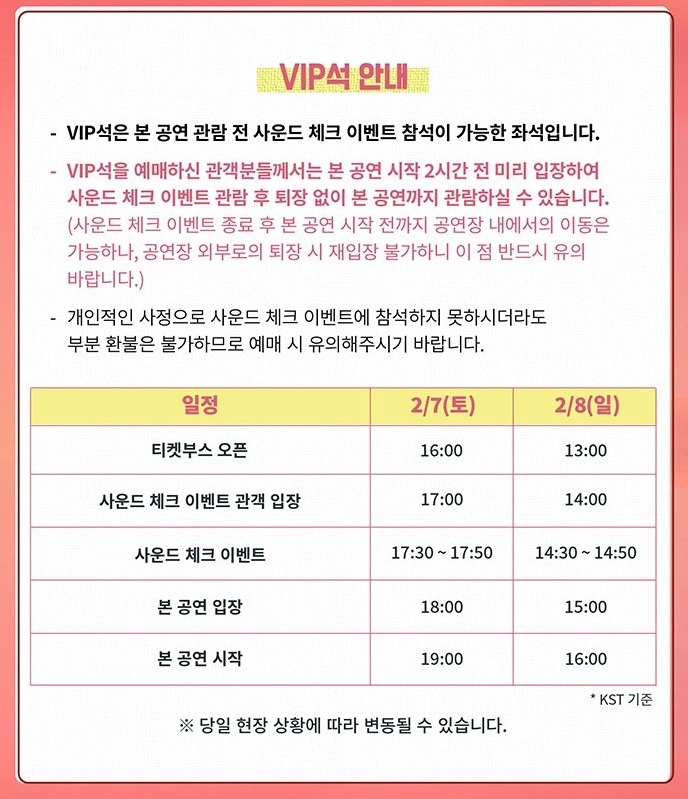 크래비티 콘서트