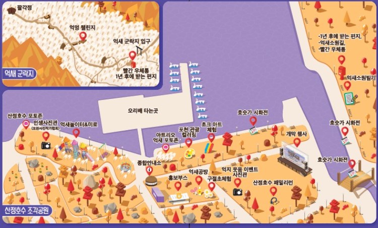 2024 포천 억새꽃축제