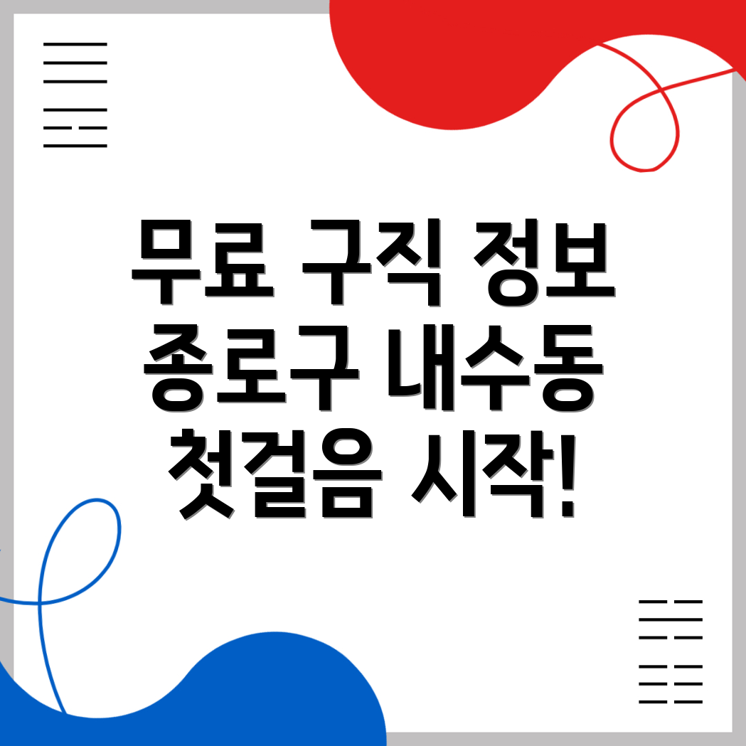 서울 구인구직