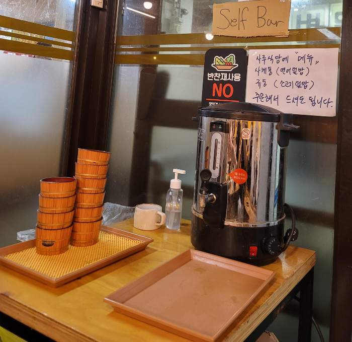 셀프바 및 팁