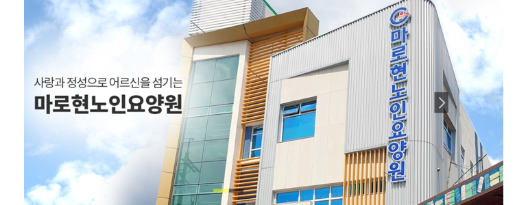 광양시 요양원