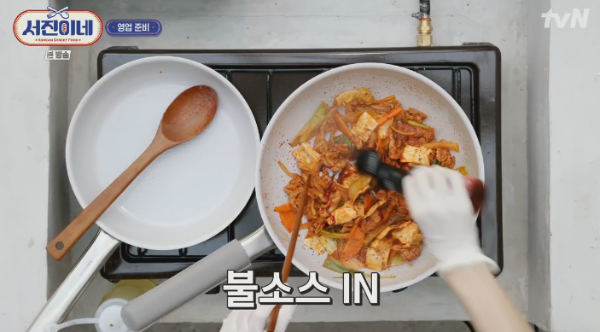 서진이네 식당 재방송 8회